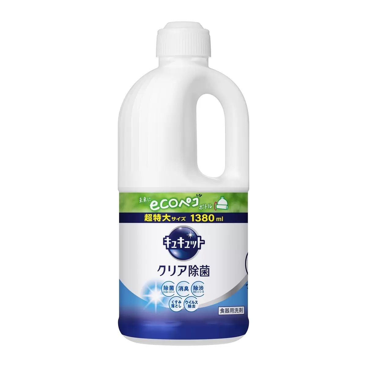 【コストコ】キュキュット クリア除菌 1380ml|常温