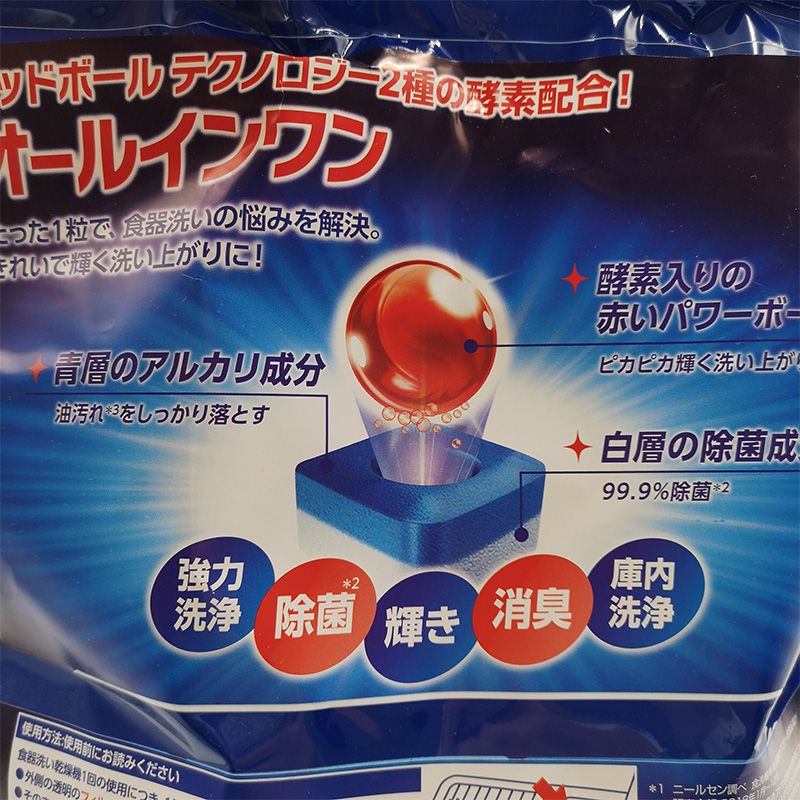【コストコ】Finish Powerball|常温