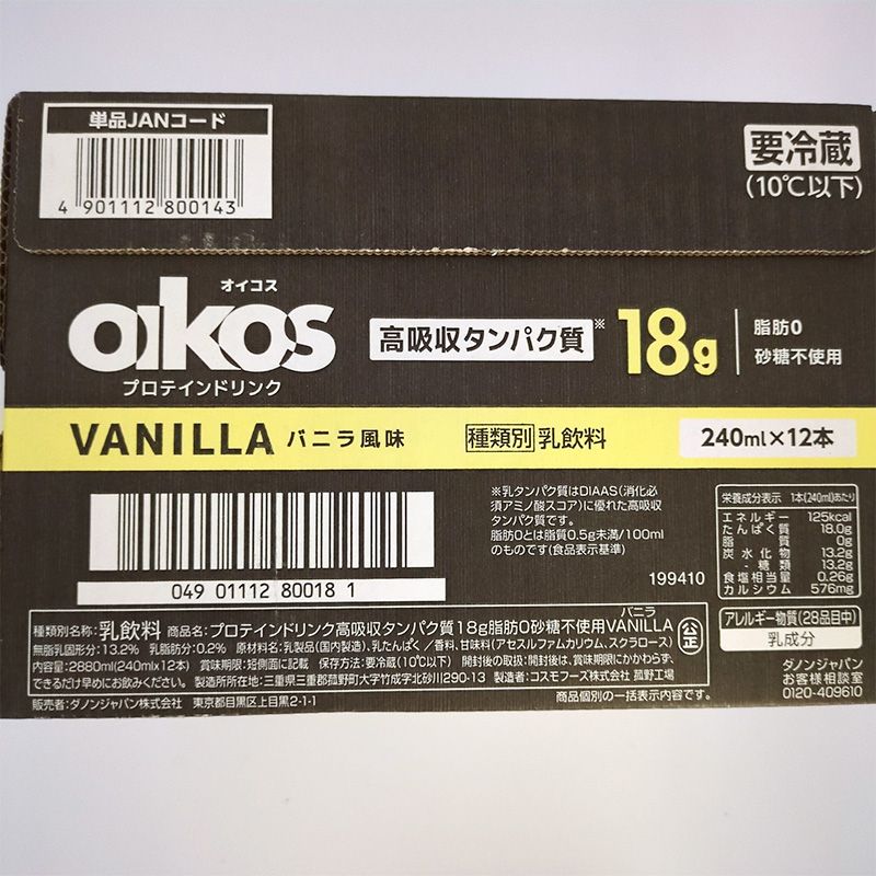 【コストコ】オイコスプロテインドリンク バニラ|冷蔵