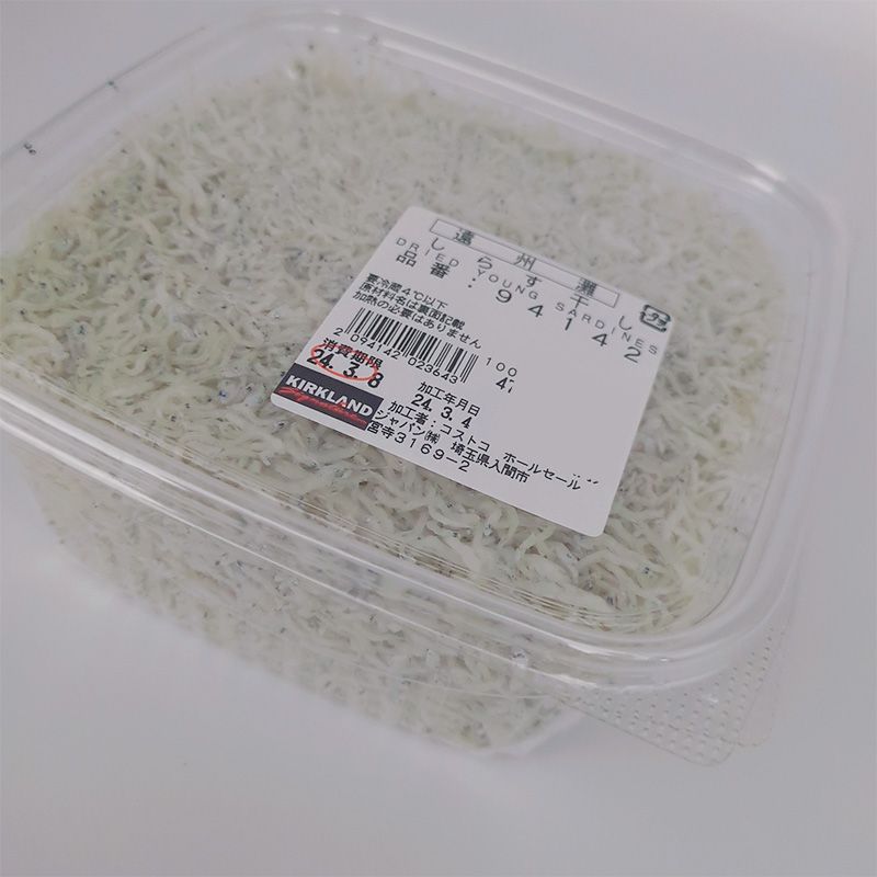 【コストコ】しらす干し|冷蔵