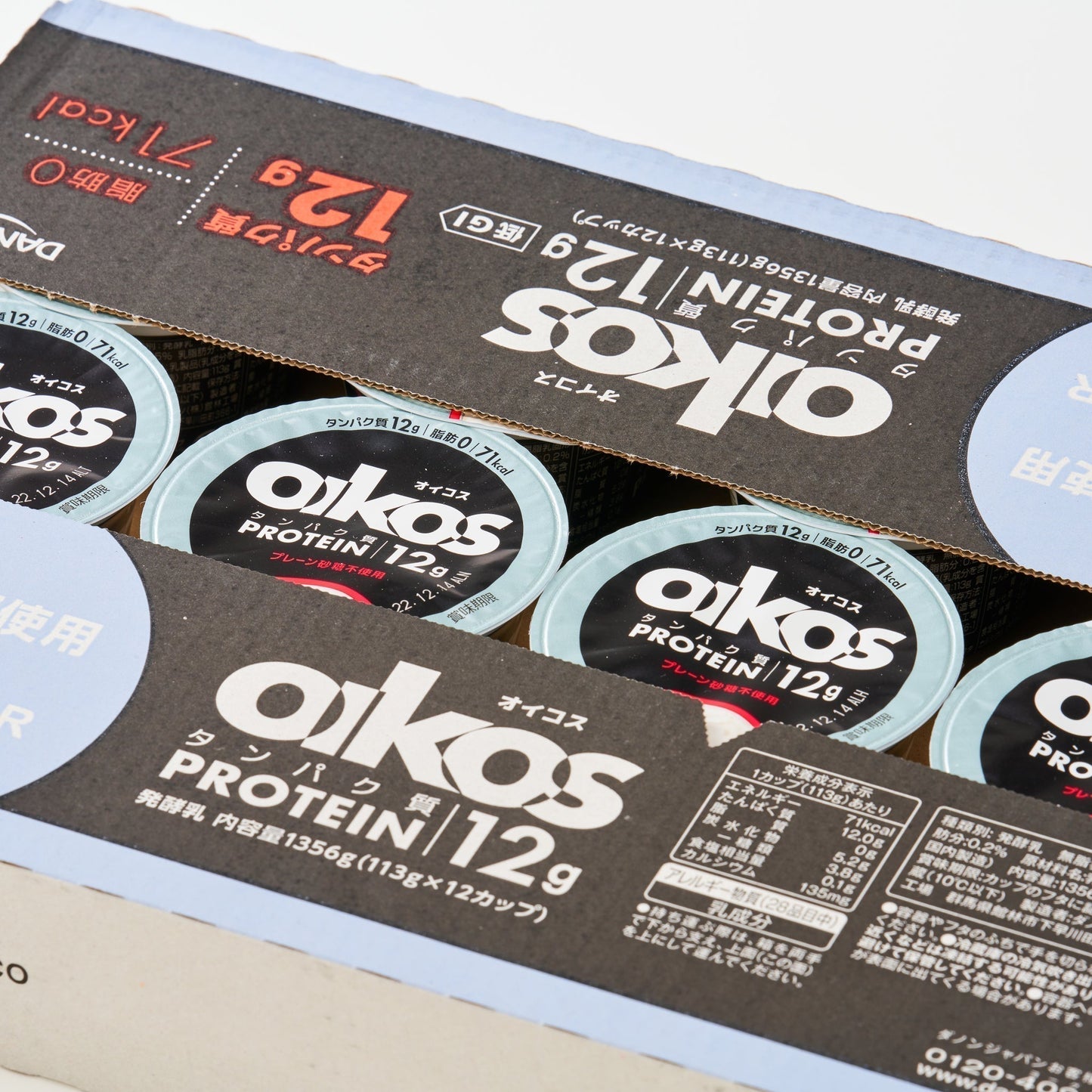 【コストコ】オイコス ヨーグルト プレーン・砂糖不使用(ダノン)|冷蔵