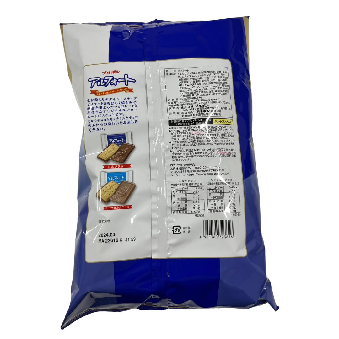 【コストコ】アルフォート ミルク&リッチミルク|冷蔵