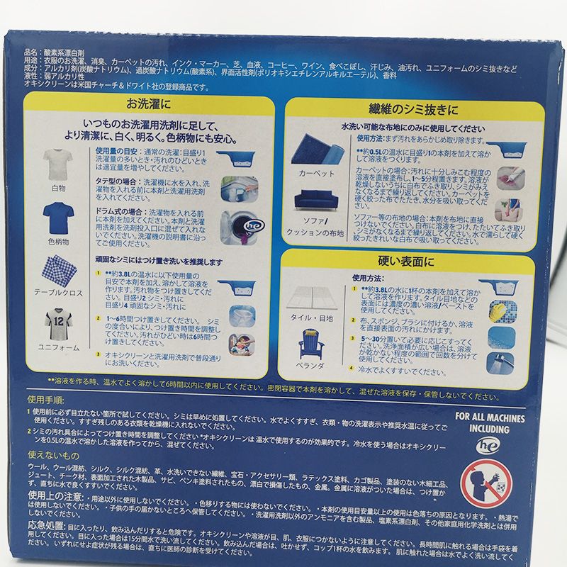 【コストコ】オキシクリーンマルチパーパスクリーナー|常温