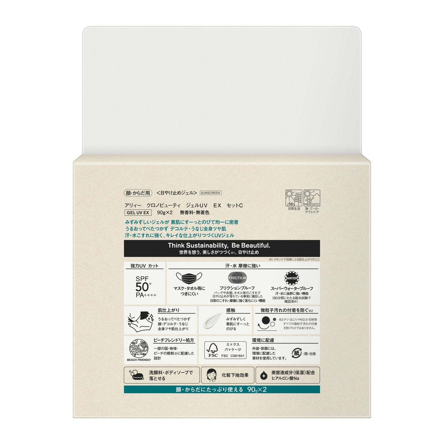 【コストコ】アリィー クロノビューティ ジェルUV EX 90g x 2|常温