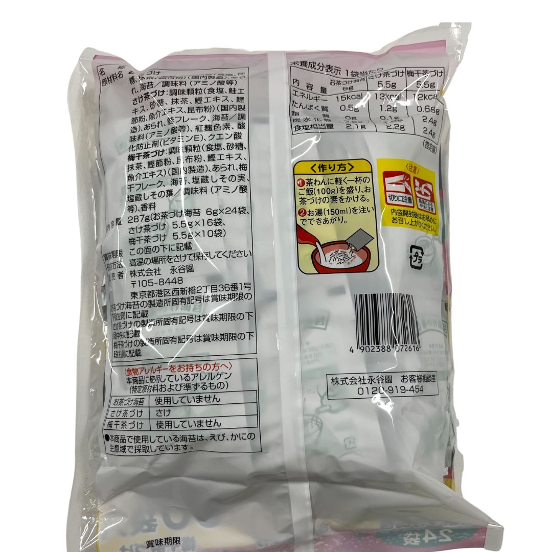 【コストコ】お茶漬け詰め合わせ 50袋入り|常温