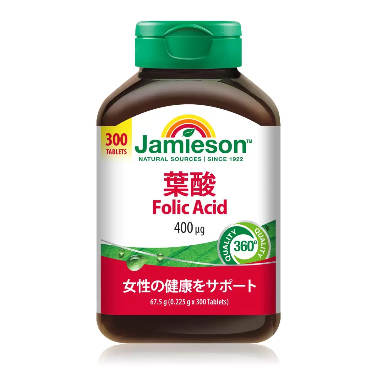 【コストコ】Jamieson 葉酸 400mcg 300粒入り|常温