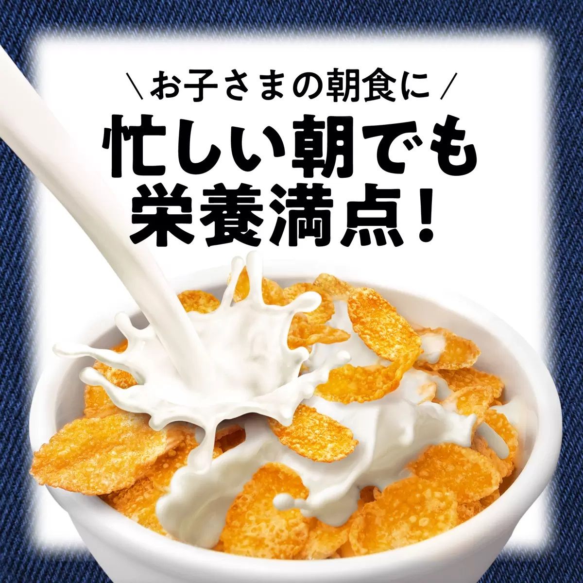 【コストコ】ケロッグ コーンフロスティー395g x 3袋|常温