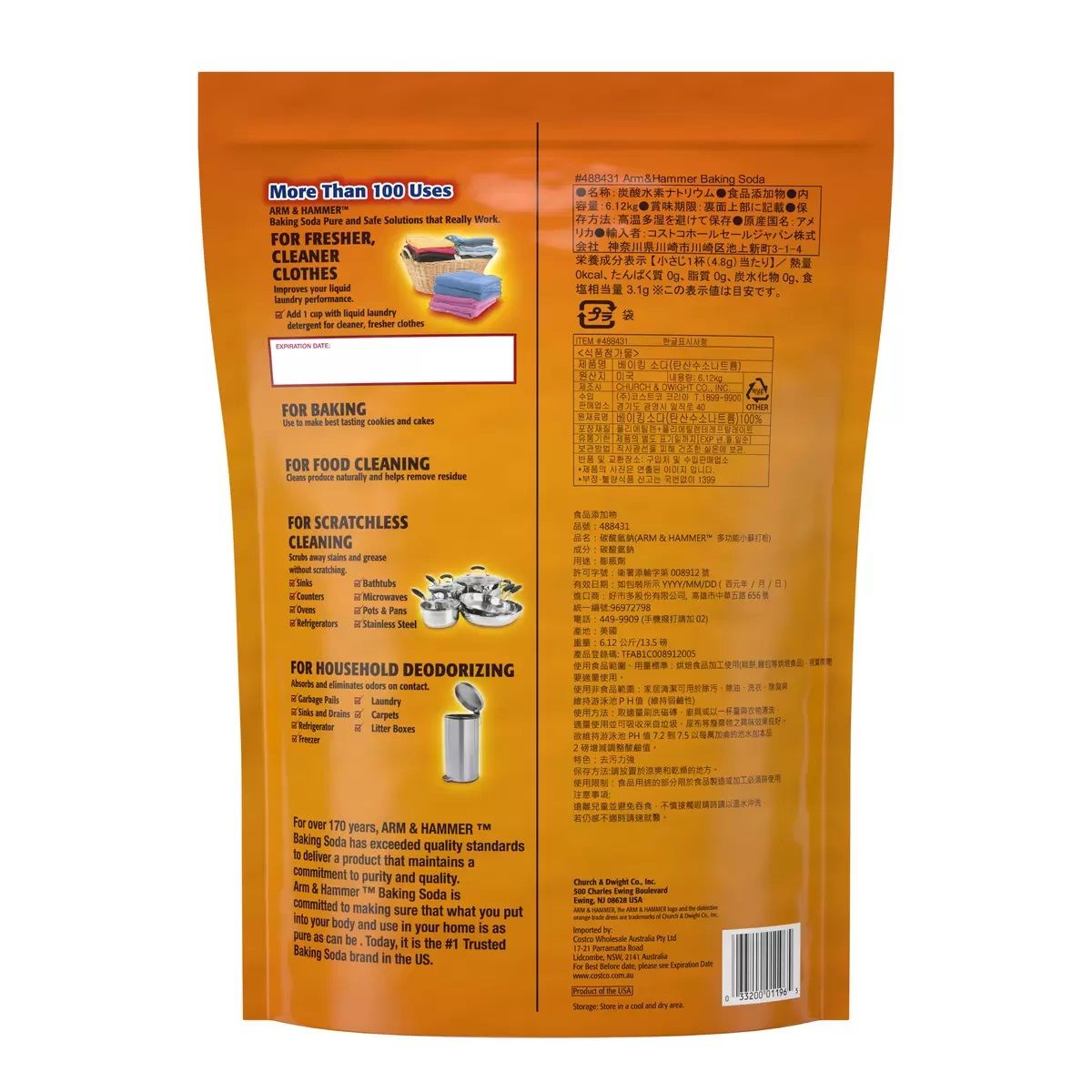 【コストコ】アームアンドハンマー ベーキングソーダ(重曹)6.1kg|常温