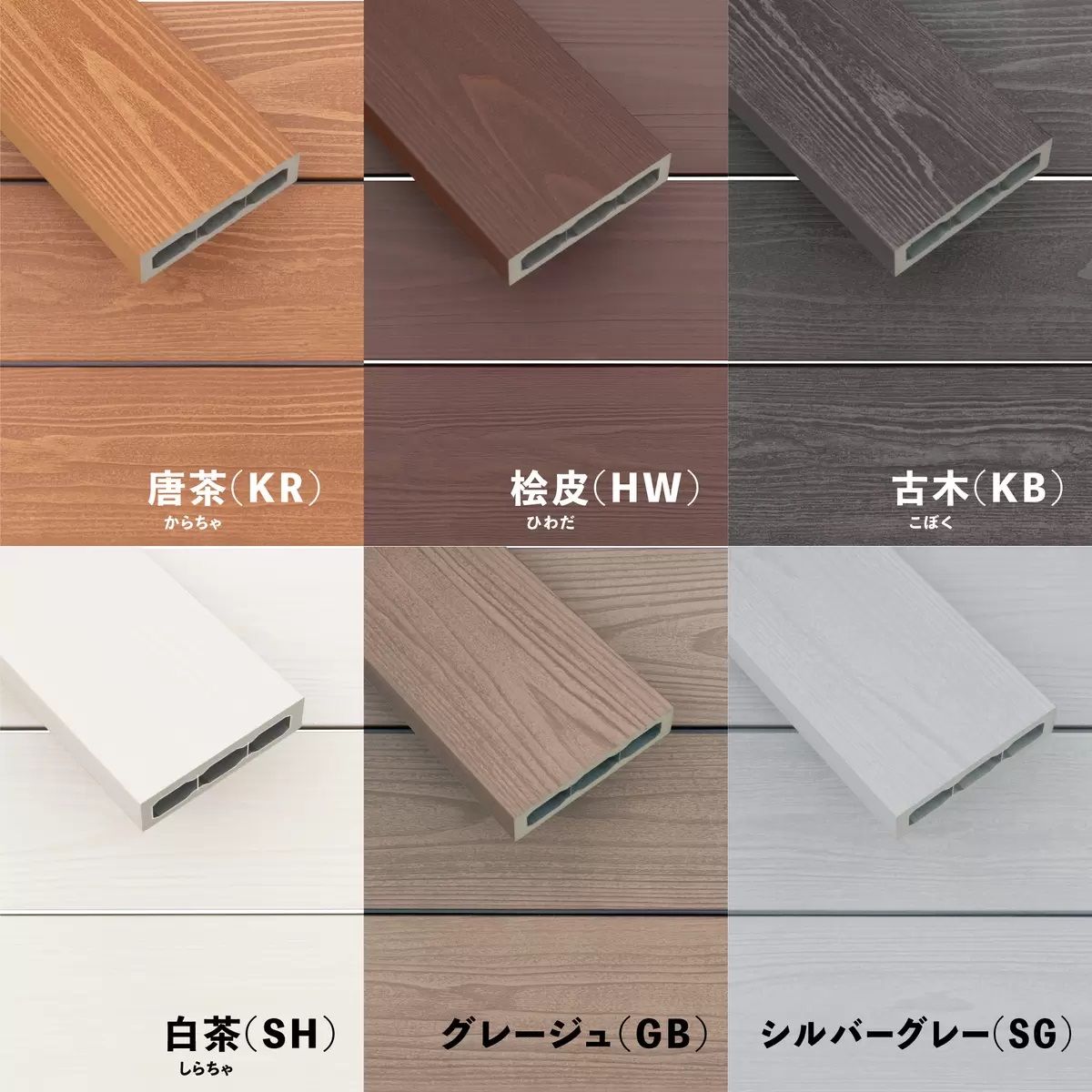 【コストコ】MINO 彩木スナップデッキ4個セット 296mm×296mm×44mm HW 桧皮(ひわだ)|常温