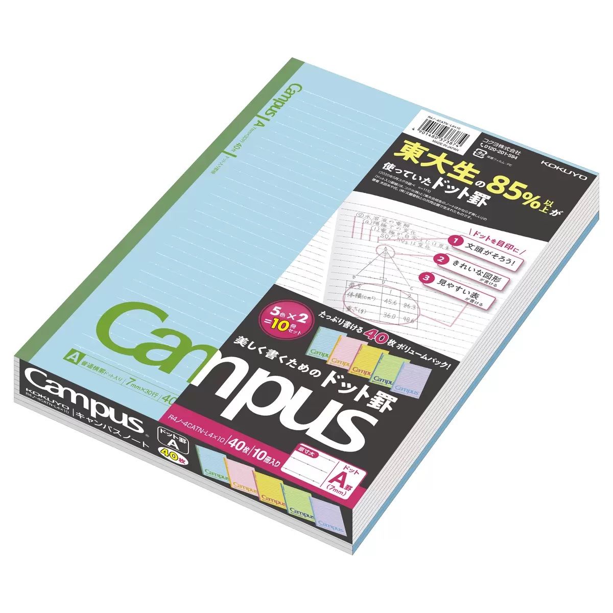 【コストコ】コクヨ キャンパスノート 10冊パック 40ページ ドット入りA罫 B5|常温