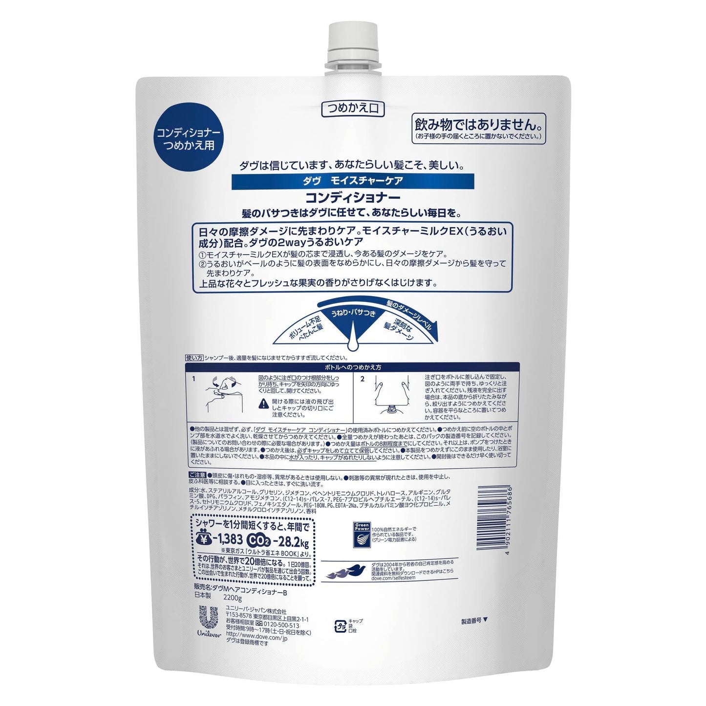 【コストコ】Dove (ダヴ) モイスチャー コンディショナー 詰替え用 2.2 kg|常温