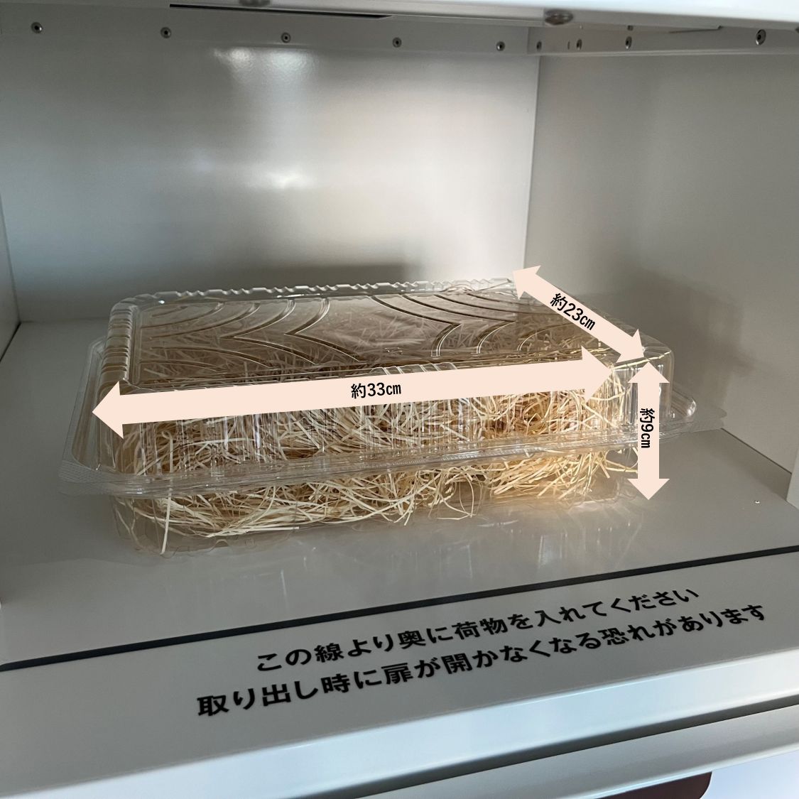 【コストコ】ラグジュアリー ミニ クロワッサン｜常温