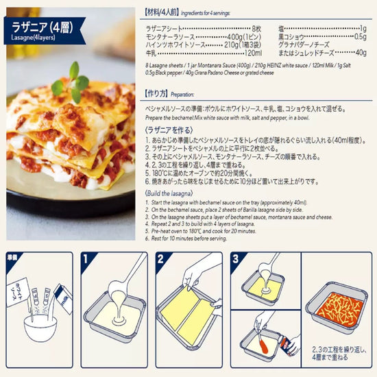【コストコ】バリラ ラザニアミールキット　4人分｜常温