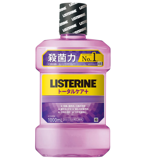 【コストコ】リステリントータルケアプラス 1L x 3本セット｜常温