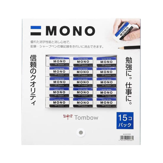 【コストコ】トンボ鉛筆 MONO 消しゴム PE-04A 15個セット｜常温