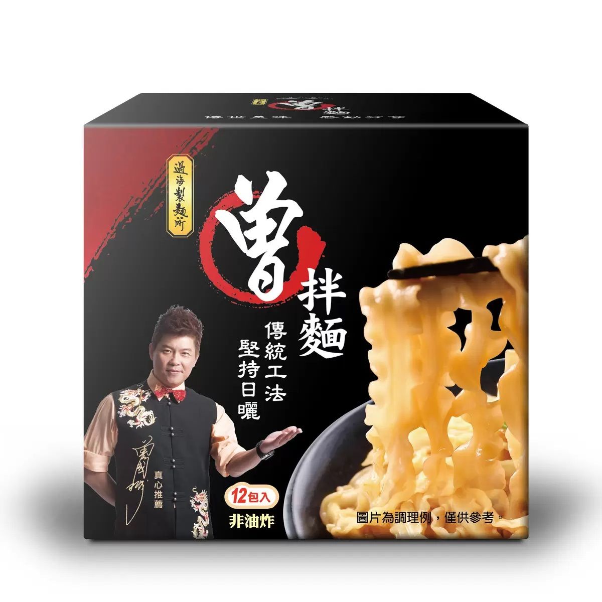 【コストコ】曽拌麺 台湾まぜ麺 12食｜常温