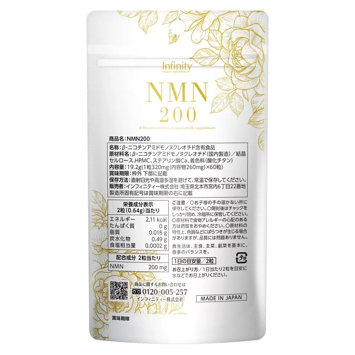 【コストコ】NMN 200 mg 60カプセル X 2袋｜常温