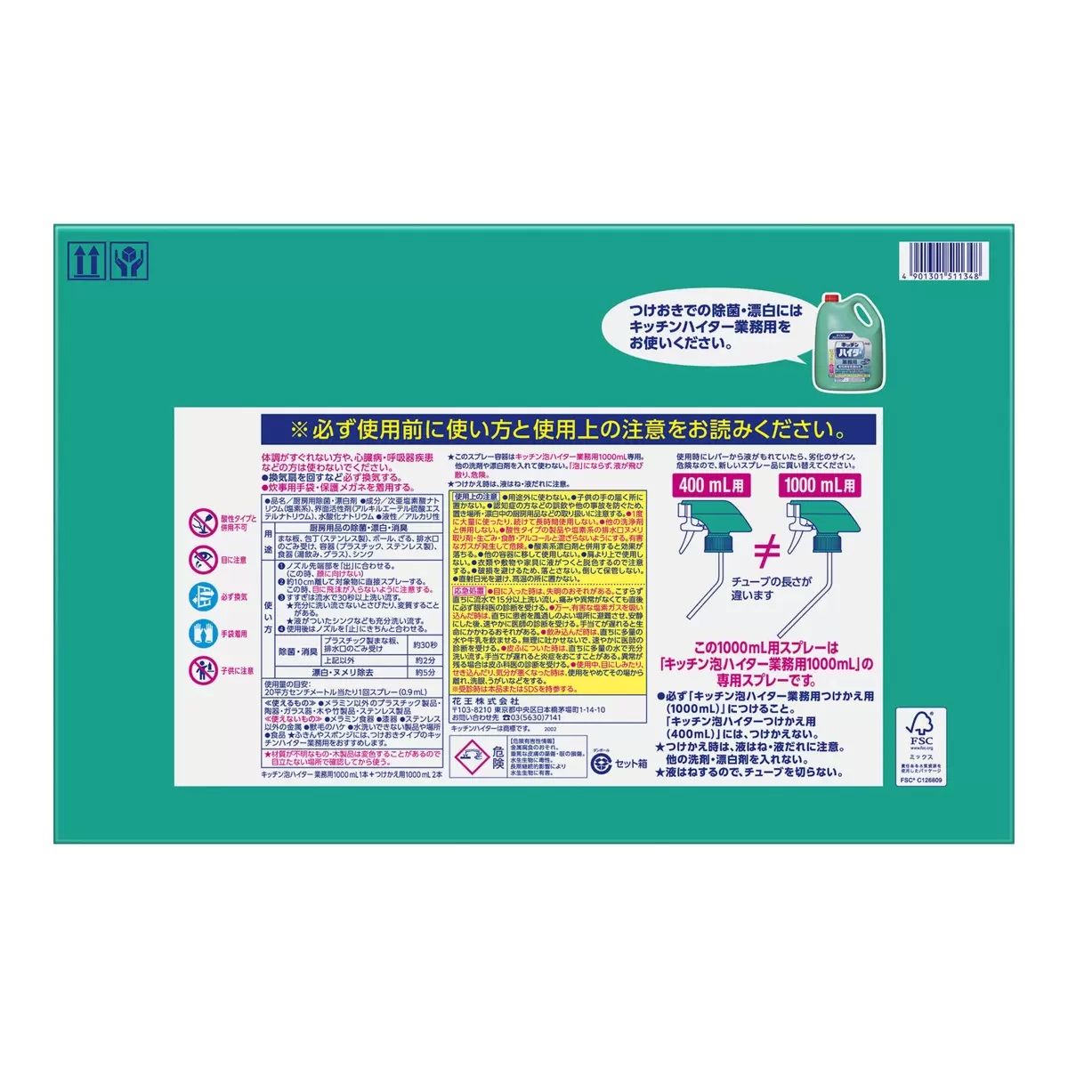 【コストコ】キッチン泡ハイター 本体1000ml + 付替1000ml x 2個｜常温