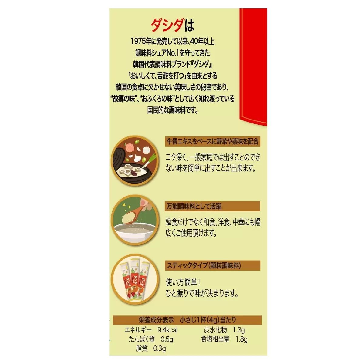 【コストコ】CJ 牛肉ダシダ 8g x 12本 x 7袋｜常温