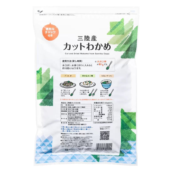 【コストコ】三陸産カットワカメ 120g｜常温