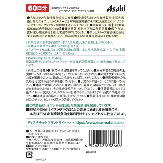 【コストコ】ディアナチュラ ナットウキナーゼ 60日分 240粒 (1日4粒目安)｜常温