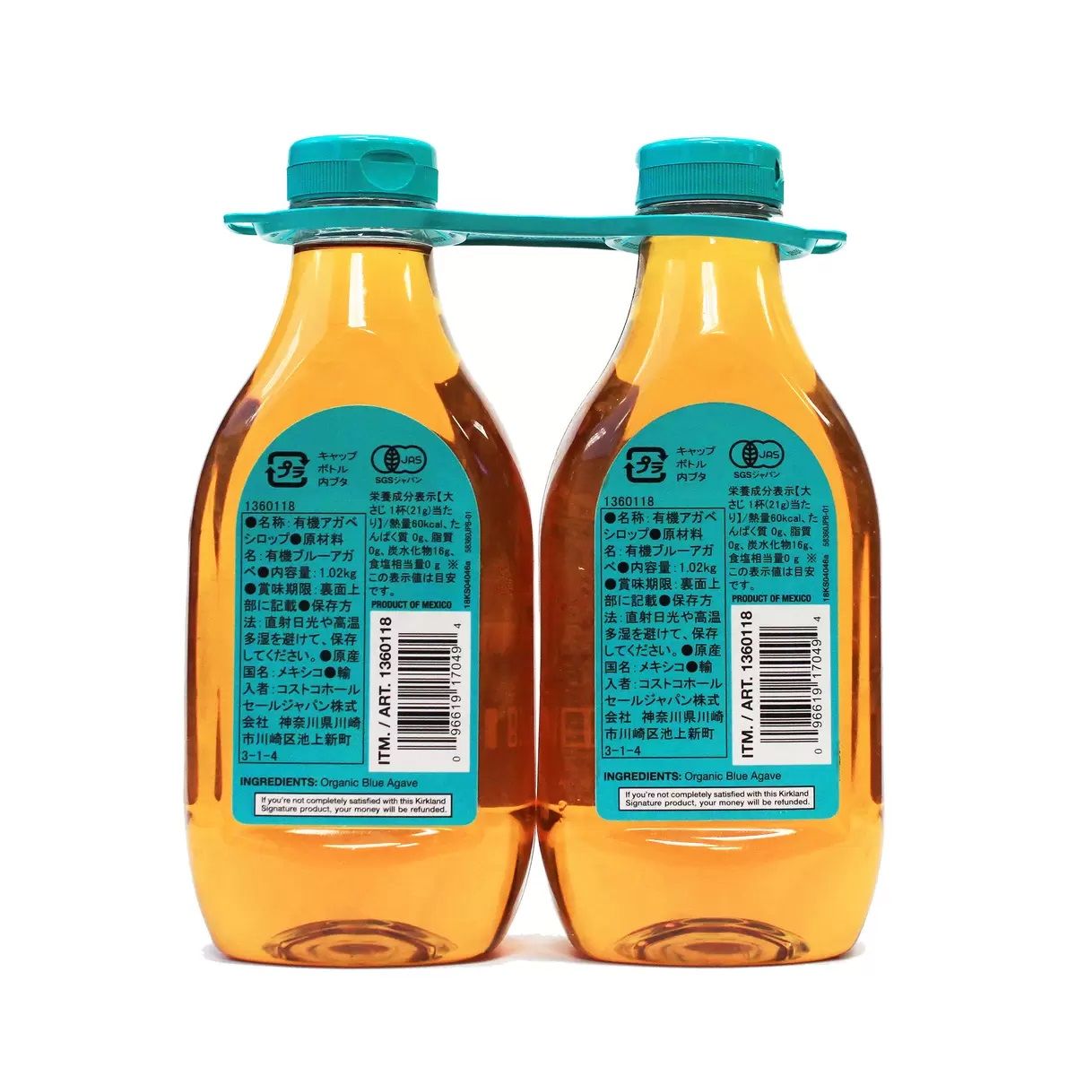 【コストコ】カークランド シグネチャー オーガニック ブルーアガベシロップ 1.02kg x 2｜常温