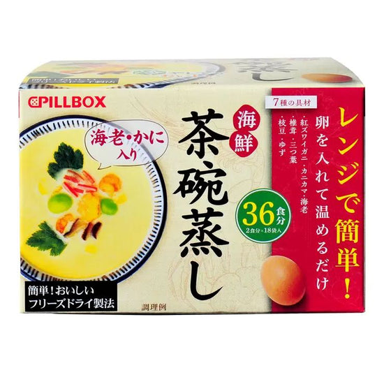 【コストコ】ピルボックス レンジで簡単海鮮茶わん蒸し 2食×18袋｜常温