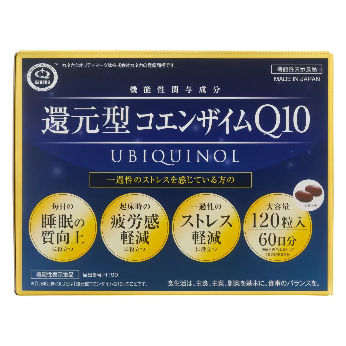 【コストコ】カネカ 還元型 コエンザイム Q10 120粒入 60日分 ＜機能性表示食品＞｜常温