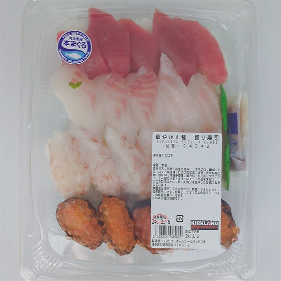 【コストコ】華やか4種握り寿司｜冷蔵
