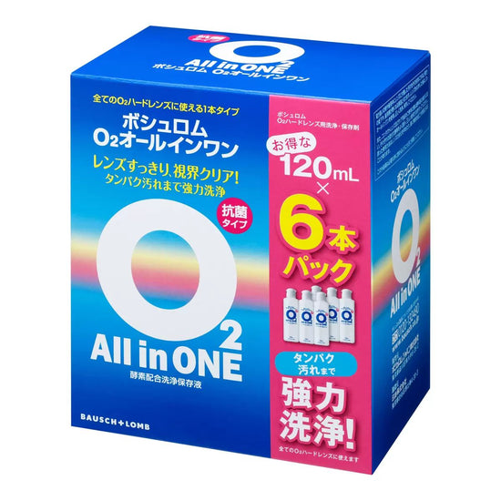 【コストコ】ボシュロム O2オールインワン 120mL×6本セット｜常温