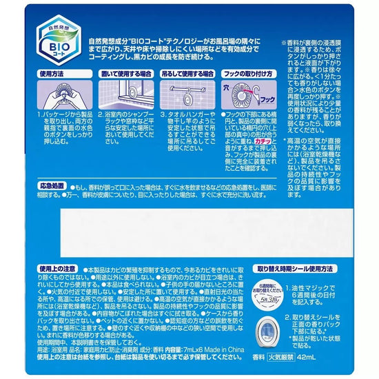 【コストコ】ファブリーズ お風呂用防カビ剤 フローラルの香り 6個パック｜常温