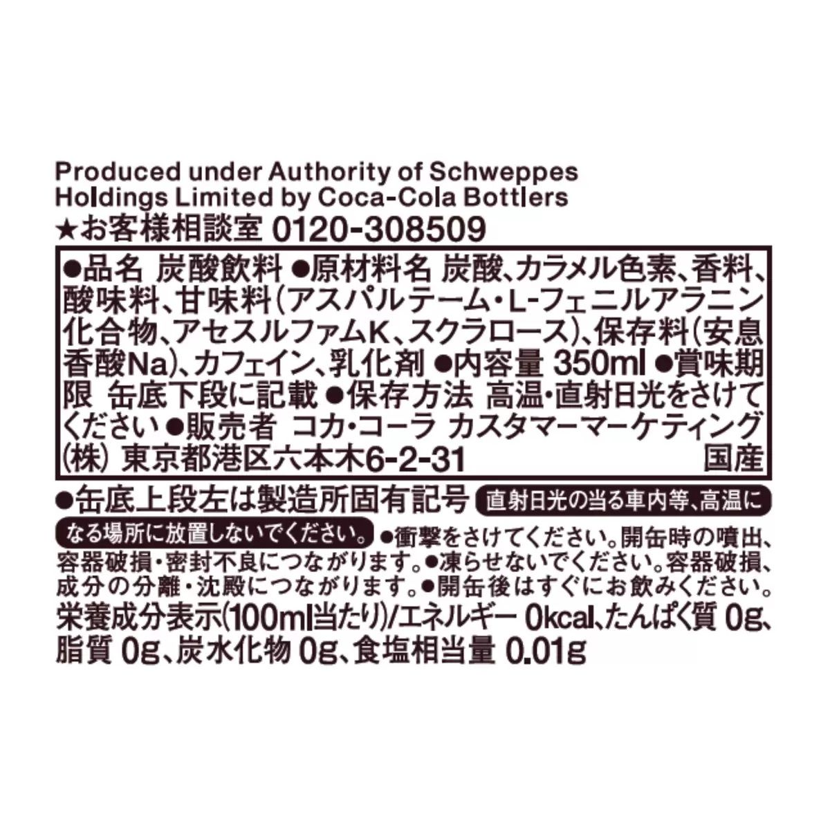 【コストコ】ダイエットドクターペッパ 350ml x 30缶｜常温