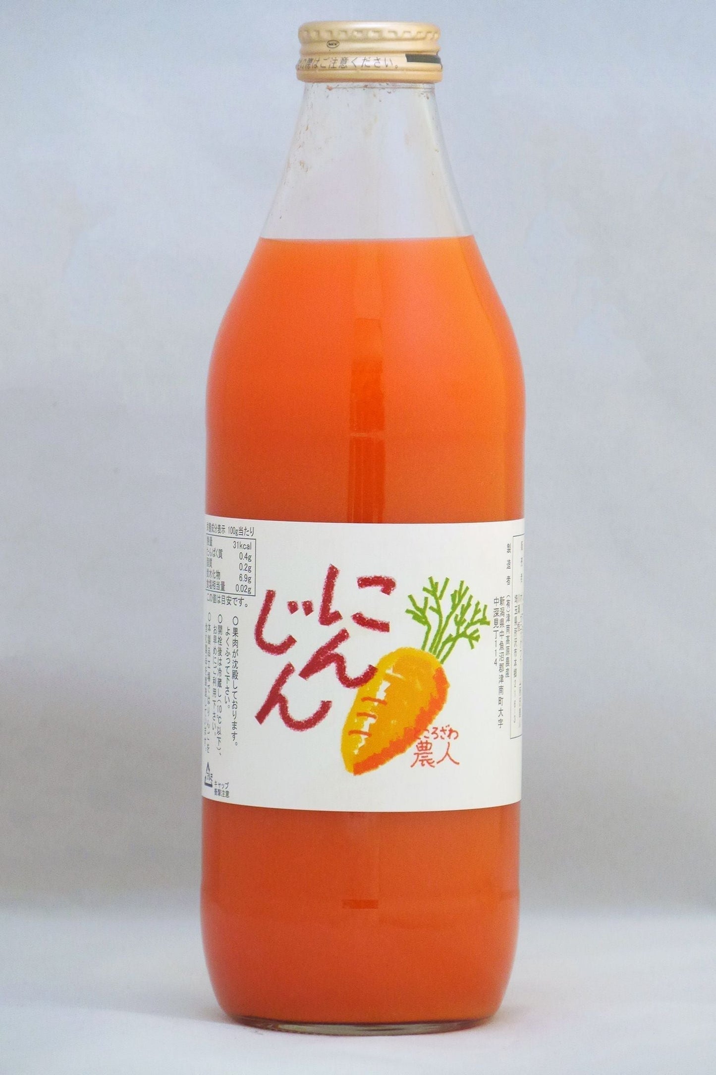 【bopista用】にんじんジュースセット1000ml 2本入