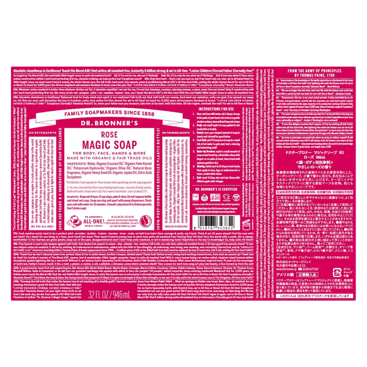 【コストコ】ドクターブロナー マジックソープ 946ml（ローズ）｜常温