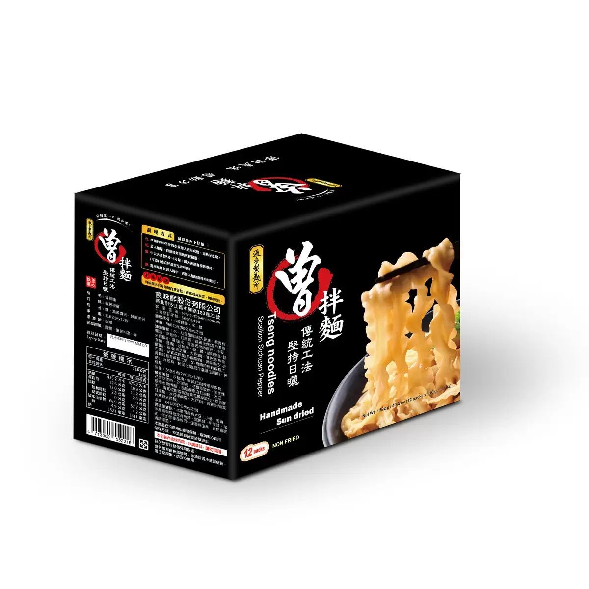 【コストコ】曽拌麺 台湾まぜ麺 12食｜常温