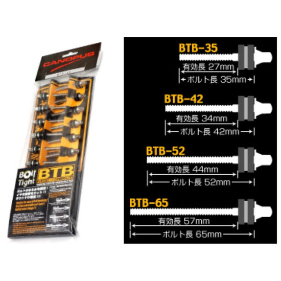 CANOPUS ボルトタイト装着65mmボルト 20本入