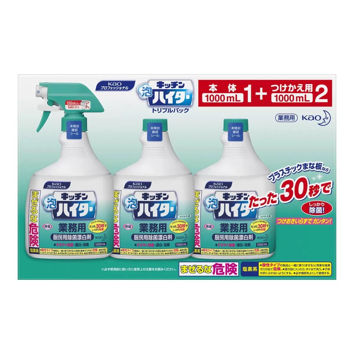 【コストコ】キッチン泡ハイター 本体1000ml + 付替1000ml x 2個｜常温