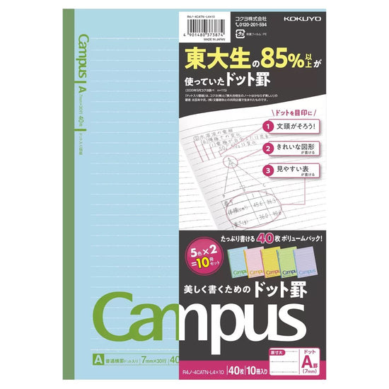 【コストコ】コクヨ キャンパスノート 10冊パック 40ページ ドット入りA罫 B5｜常温