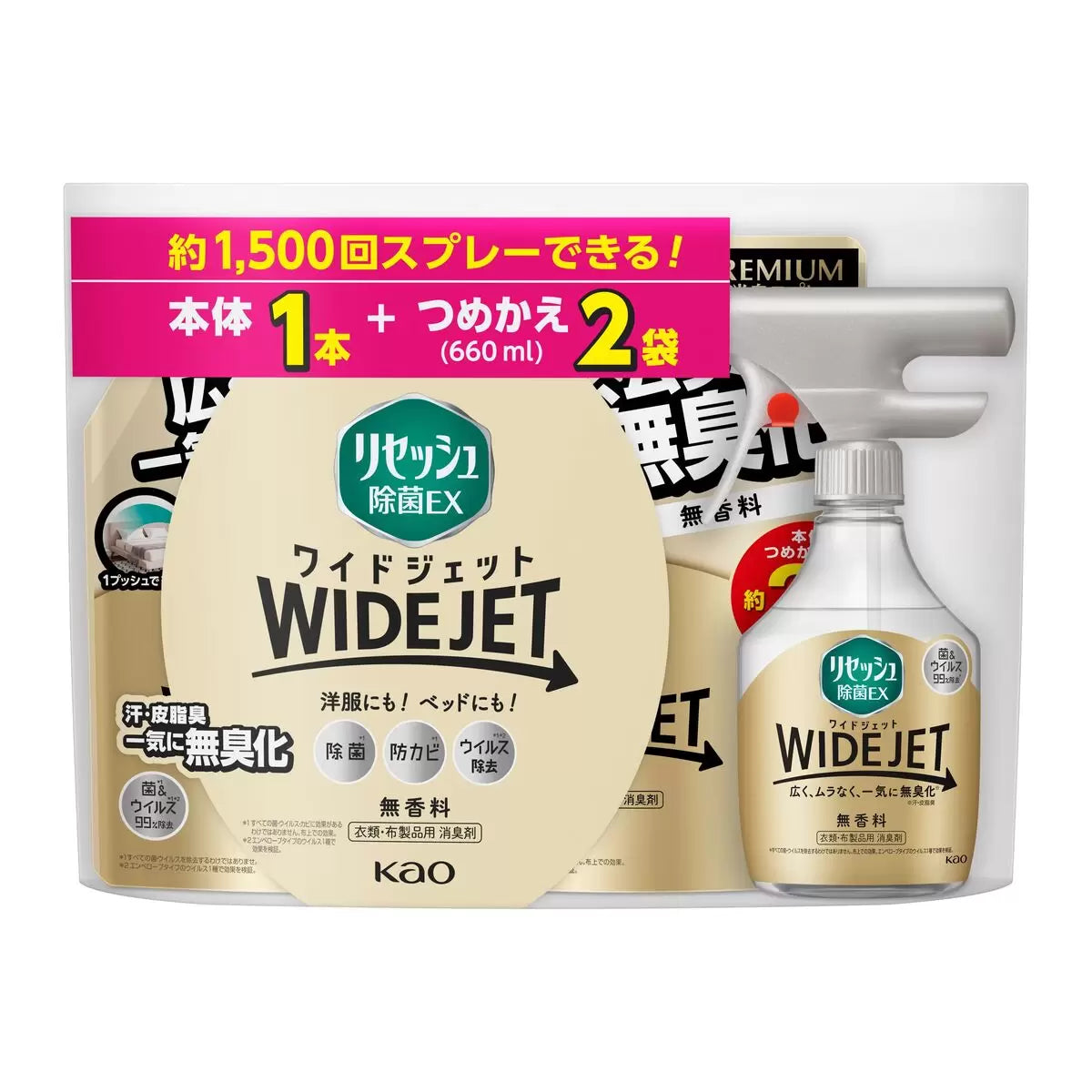 【コストコ】リセッシュ 除菌 EX ワイドジェット 本体(410ml) 1本 + つめかえ(660ml) 2袋｜常温