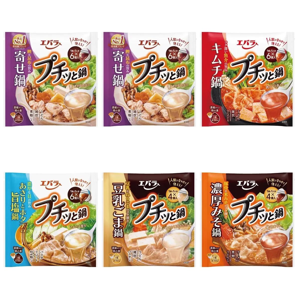【コストコ】エバラ プチッと鍋 5種アソート 32個入り｜常温
