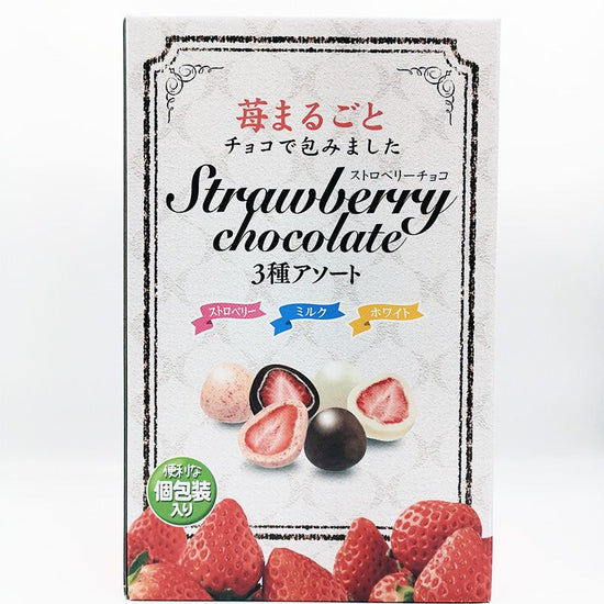 【コストコ】ストロベリーチョコ3種アソート｜冷蔵