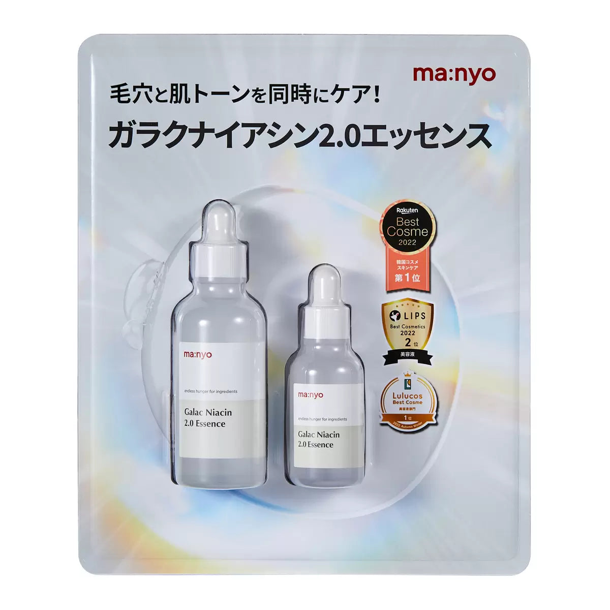 【コストコ】魔女工場 (ｍａ:ｎｙｏ) ガラクナイアシン2.0エッセンス 80ml + 30ml｜常温