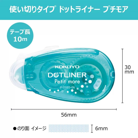 【コストコ】コクヨ テープのり ドットライナープチモア10個セット｜常温