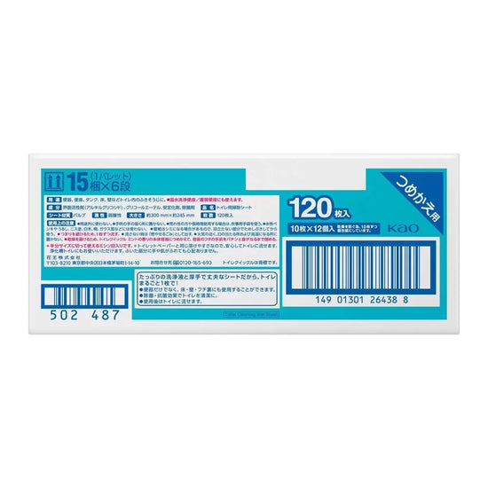 【コストコ】トイレクイックル 120枚｜常温