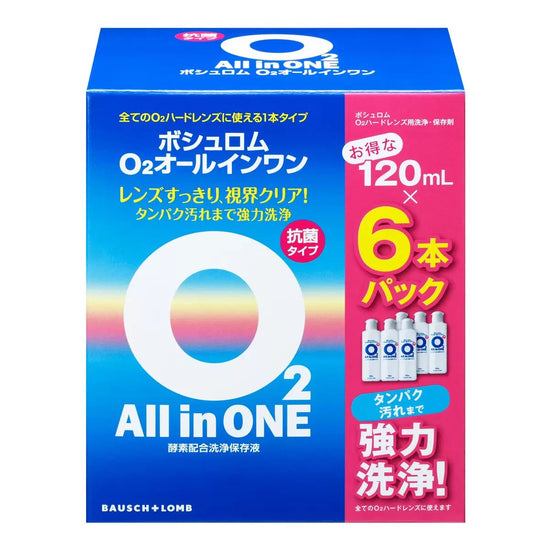 【コストコ】ボシュロム O2オールインワン 120mL×6本セット｜常温