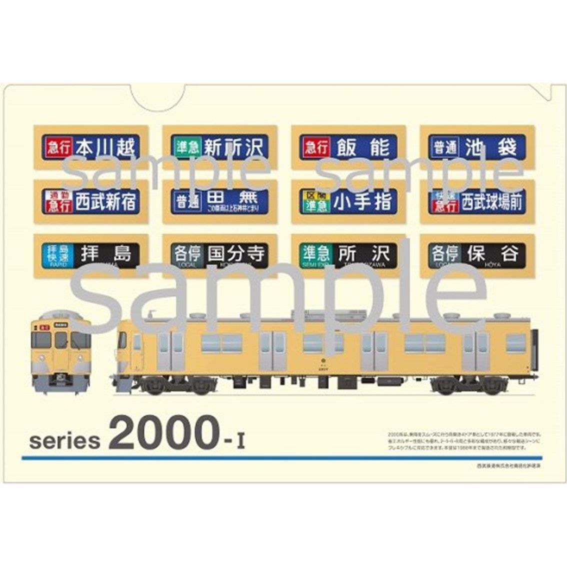 西武鉄道　モ503金属製プレート/鉄道グッズ　赤電車　国鉄 西武鉄道グッズ – BOPISTA