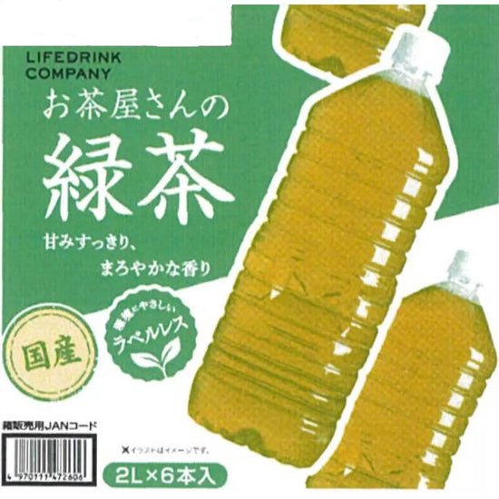 【コストコ】お茶屋さんの緑茶 2L x 6本 ラベルレス｜常温