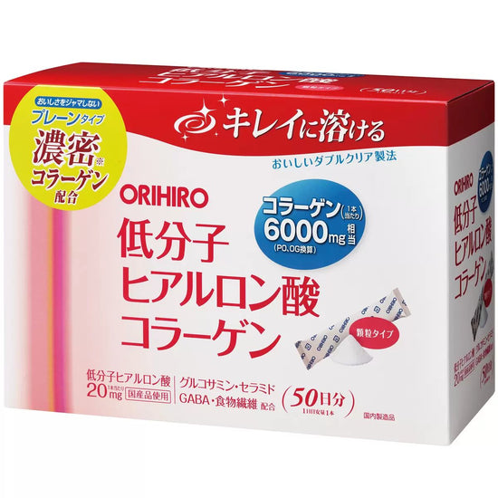 【コストコ】ヒアルロン酸コラーゲン 4.5g スティック x 50 本｜常温