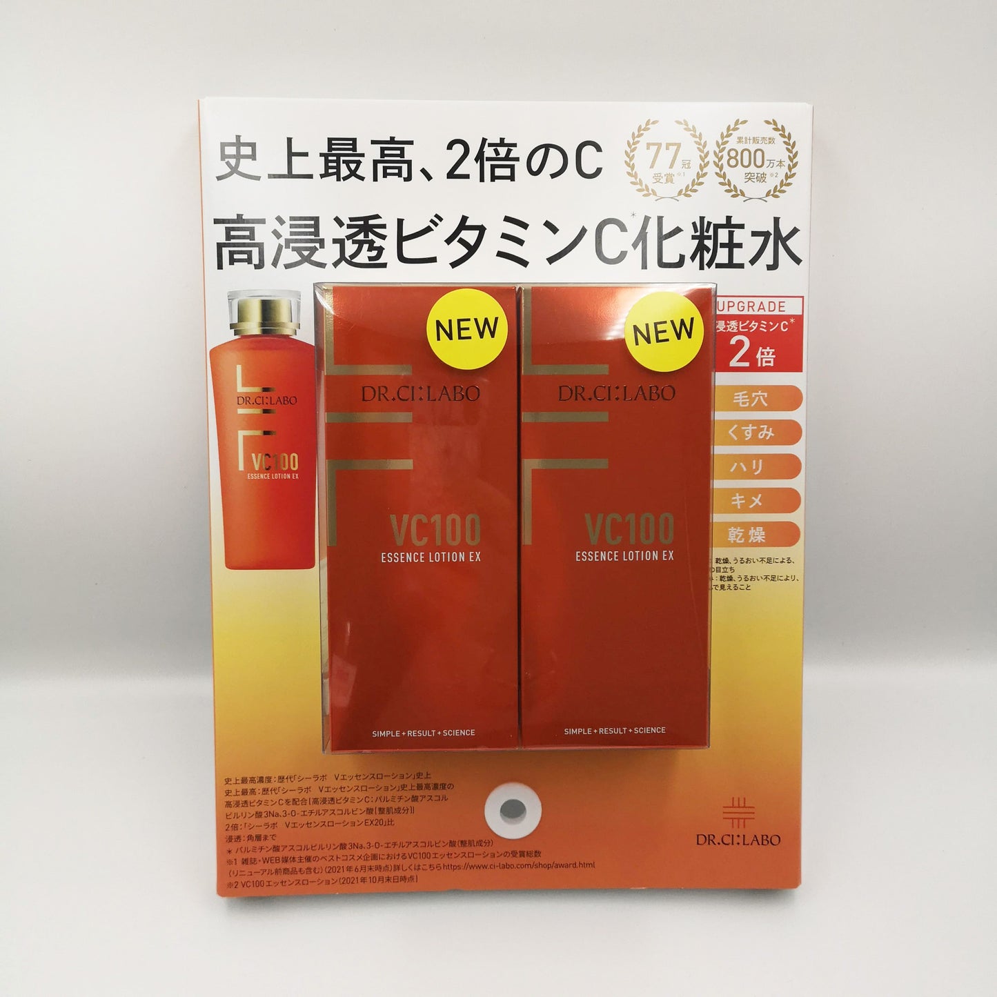 【コストコ】ドクターシーラボ VエッセンスローションEX 150ml×2｜常温