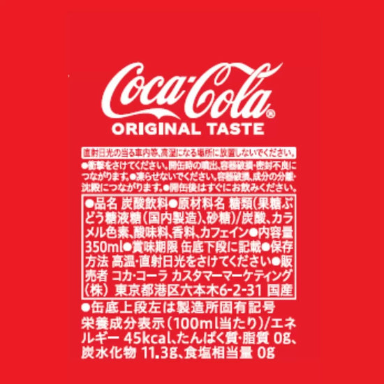 【コストコ】コカ･コーラ 350ml X 30缶｜常温